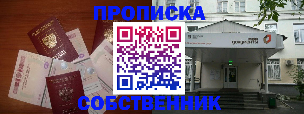прописка для военкомата в Межгорье