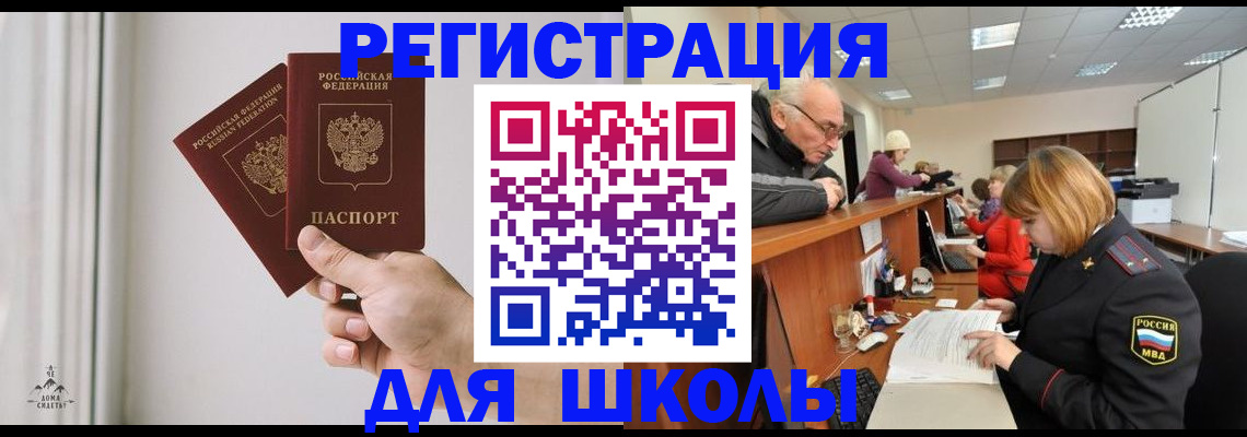 пропишу в квартире в Межгорье