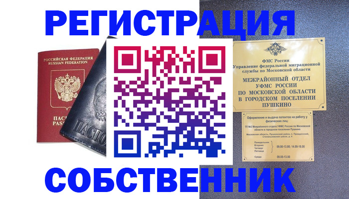 найти адрес прописки в Межгорье