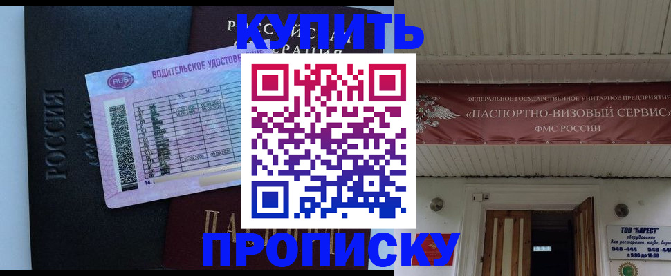 временная регистрация поиск в Межгорье