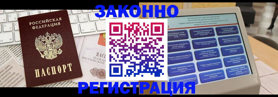 регистрация для школы в Межгорье