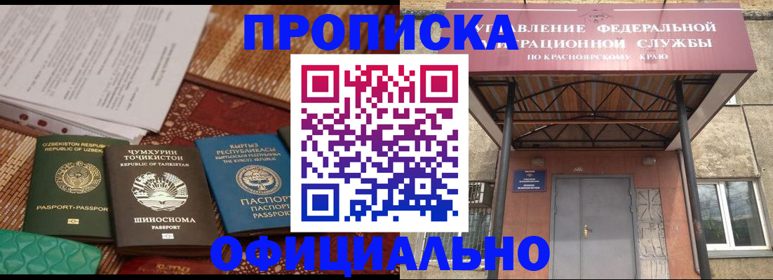 прописка иностранных граждан в Межгорье